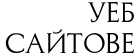 websites