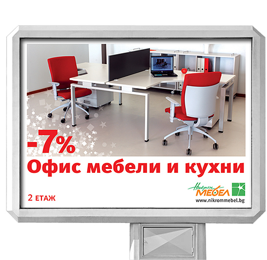 nikrom-billboard